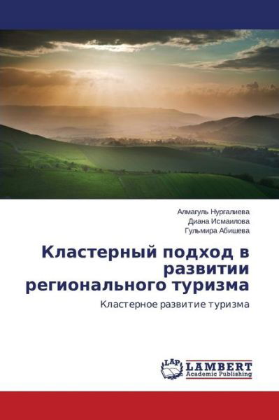 Cover for Gul'mira Abisheva · Klasternyy Podkhod V Razvitii Regional'nogo Turizma: Klasternoe Razvitie Turizma (Paperback Book) [Russian edition] (2014)
