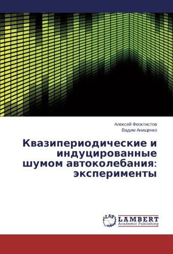 Cover for Vadim Anishchenko · Kvaziperiodicheskie I Indutsirovannye Shumom Avtokolebaniya: Eksperimenty (Paperback Book) [Russian edition] (2014)