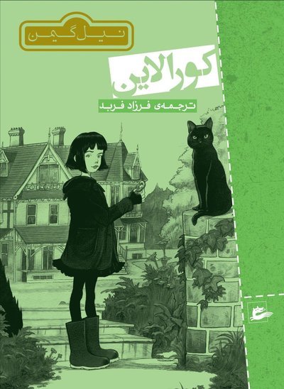 Cover for Neil Gaiman · Coraline på persiska (Bok) (2016)