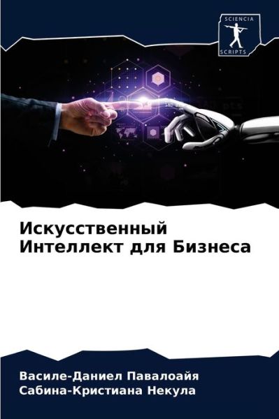 Cover for ??????-??? ????????? · ????????????? ????????? ??? ??????? (Pocketbok) (2021)