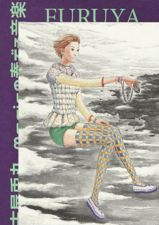 Cover for Usamaru Furuya · La Musica Di Marie (Book)