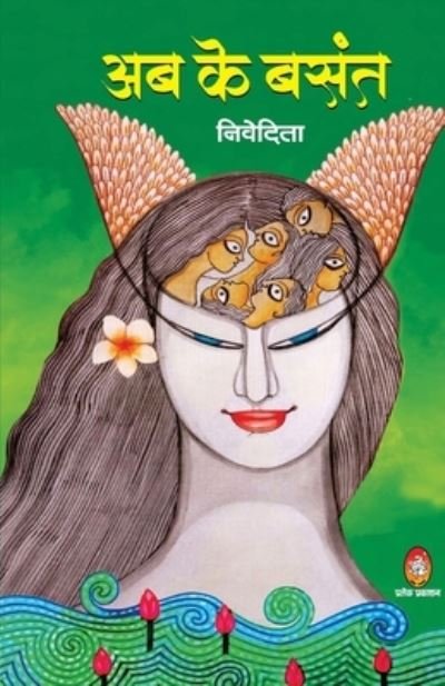 Cover for Nivedita · AB Ke Basant (Pocketbok) (2021)