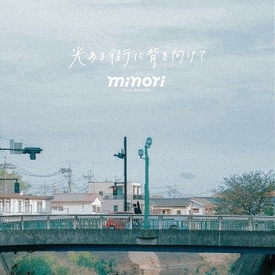 Cover for Minori · Hikari Aru Machi Ni Se Wo Mukete (CD) [Japan Import edition] (2022)