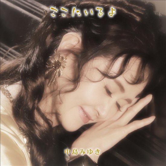 Koko Ni Iruyo - Miyuki Nakajima - Música - AVEX - 4542519014681 - 15 de enero de 2021