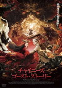 Cover for Chen Xingxu · The Enchanting Phantom (MDVD) [Japan Import edition] (2021)