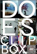 Cover for Does · Does Clip Shuu (MDVD) [Japan Import edition] (2010)