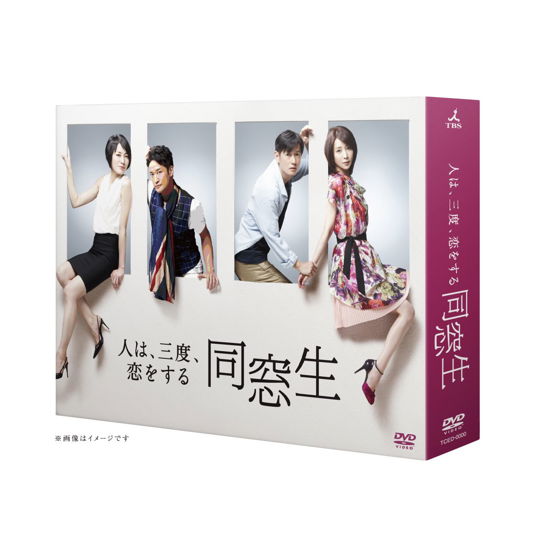 Cover for Iura Arata · Dousousei-hito Ha.sando.koi Wo Suru- Dvd-box (MDVD) [Japan Import edition] (2015)