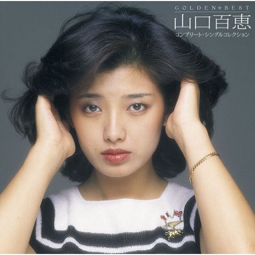 Cover for Momoe Yamaguchi · Golden Best Yamaguchi Momoe Complete Single Collec (CD) [Japan Import edition] (2009)