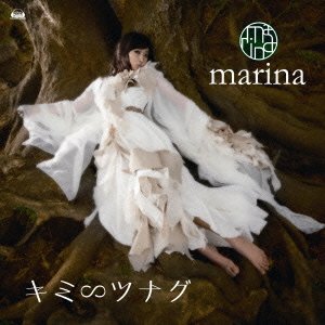 Cover for Marina · Kimi Tsunagu / Eikyuu Yori Eien Ni (CD) [Japan Import edition] (2013)