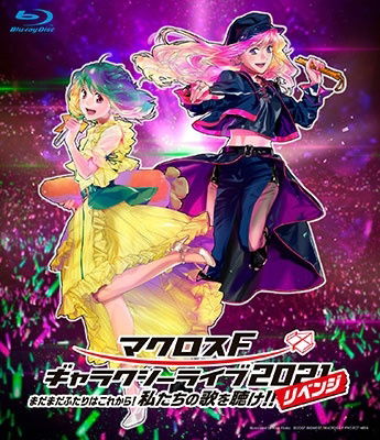 Cover for Sheryl Nome Starring May'n · Macross Frontier Galaxy Live 2021[revenge]-madamada Futari Ha Korekara!watashi T (MBD) [Japan Import edition] (2022)