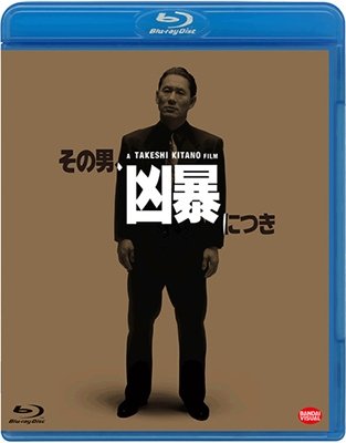 Cover for Kitano Takeshi · Sono Otoko.kyoubou Ni Tsuki (MBD) [Japan Import edition] (2017)