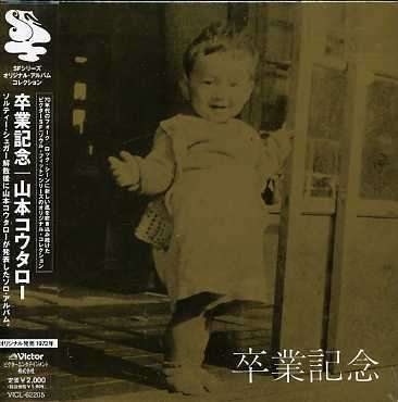 Cover for Yamamoto Kotaro · Sotsugyo Kinen (CD) [Japan Import edition] (2006)