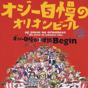 Cover for Begin · Orion Beer Ozzy Pride (CD) [Japan Import edition] (2003)