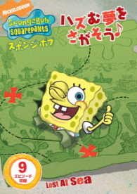 Cover for Stephen Hillenburg · Spongebob Squarepants (MDVD) [Japan Import edition] (2017)
