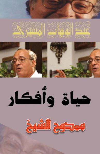 Cover for Mamdouh Al-shikh · Abdul Wahab Elmessiri: Life and Ideas (Taschenbuch) (2012)