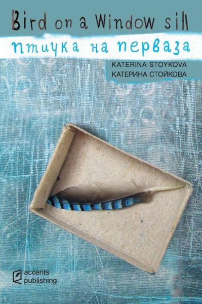 Cover for Katerina Stoykova · Bird on a Window Sill (Paperback Book) (2018)