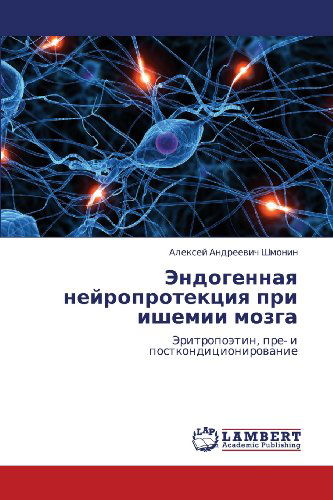 Cover for Aleksey Andreevich Shmonin · Endogennaya Neyroprotektsiya Pri Ishemii Mozga: Eritropoetin, Pre- I Postkonditsionirovanie (Paperback Book) [Russian edition] (2012)