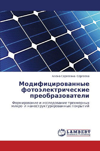 Cover for Alena Sergeevna Sergeeva · Modifitsirovannye Fotoelektricheskie Preobrazovateli: Formirovanie I Issledovanie Trekhmernykh Mikro- I Nanostrukturirovannykh Pokrytiy (Paperback Book) [Russian edition] (2012)