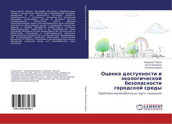 Cover for Gordon · Ocenka dostupnosti i jekologiche (Book)