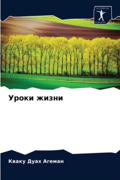 Cover for ????? ???? ?????? · ????? ????? (Paperback Bog) (2021)