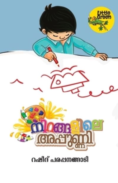 Cover for Rasheed Parappanangadi · Nirangalile Appunni (Paperback Book) (2020)