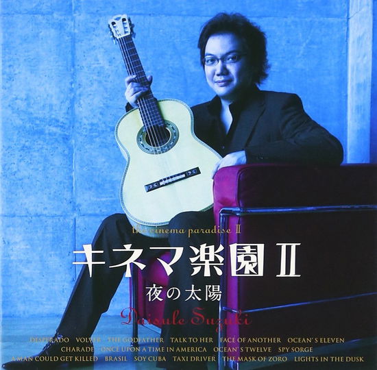 Cover for Suzuki Daisuke · The Cinema Pradise 2/yoru No Taiyou (CD) [Japan Import edition] (2008)