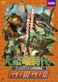 Cover for Andy Day · Andy's Prehistoricadventures (MDVD) [Japan Import edition] (2005)