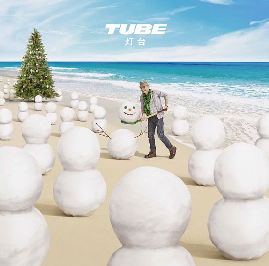 Cover for Tube · Toudai (CD) [Japan Import edition] (2015)