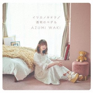 Cover for Azumi Waki · Itsuka No Kioku / Toumei No Pedal &lt;limited&gt; (CD) [Japan Import edition] (2020)