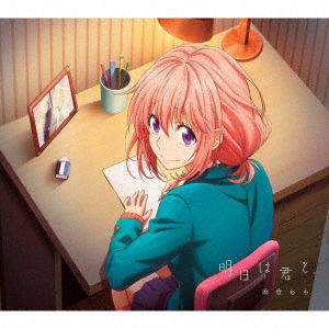 Cover for Momo Asakura · Solo Debut Single &lt;limited&gt; (CD) [Japan Import edition] (2016)