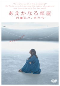 Cover for (Documentary) · Aekanaru Heya Naitou Rei To.hikari Tachi (MDVD) [Japan Import edition] (2017)