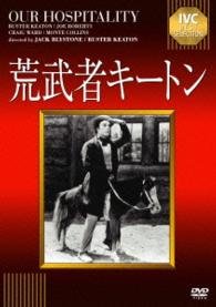 Cover for Buster Keaton · Our Hospitality (MDVD) [Japan Import edition] (2014)