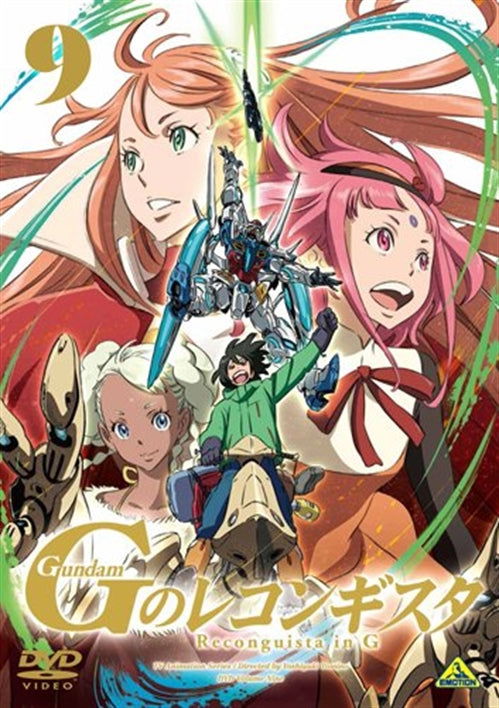 Cover for Yatate Hajime · Gundam Reconguista in G 9 (MDVD) [Japan Import edition] (2015)