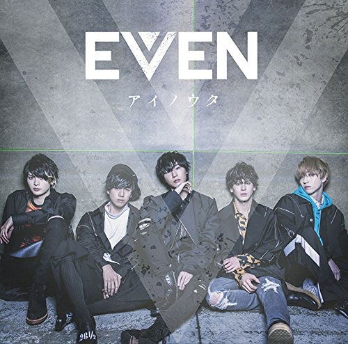 Cover for Even · Ai No Uta (CD) (2018)