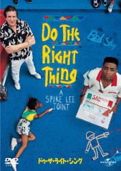Cover for Danny Aiello · Do the Right Thing (MDVD) [Japan Import edition] (2012)