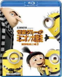 Cover for Steve Carell · Despicable Me 3 (MBD) [Japan Import edition] (2018)