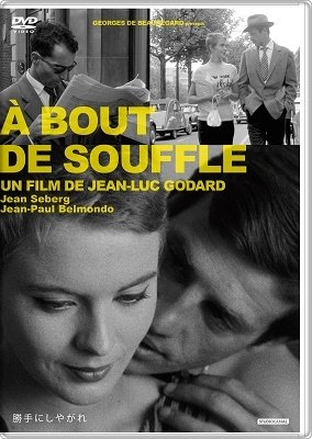 A Bout De Souffle - Jean-paul Belmondo - Musikk - KADOKAWA CO. - 4988111295682 - 24. april 2019