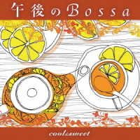 Cover for Antonio Morina Gallerio · Afternoon Bossa Cool And Sweet (CD) [Japan Import edition] (2021)
