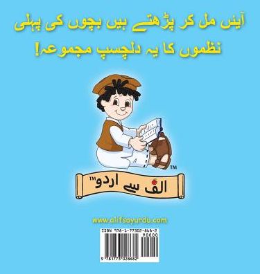 Cover for Alif Say Urdu · Bachon KI Pehli Nazmein (Hardcover Book) (2017)