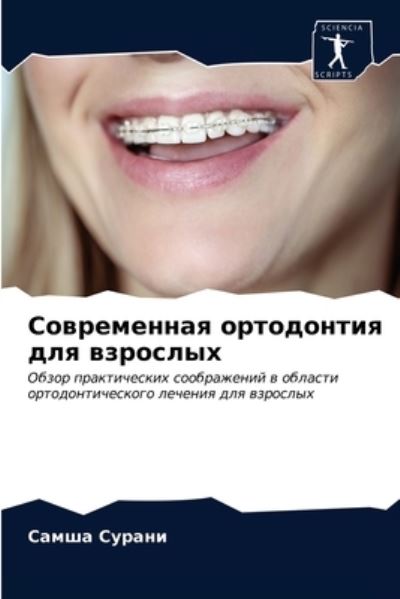 Cover for ????? ?????? · ??????????? ?????????? ??? ???????? (Pocketbok) (2021)