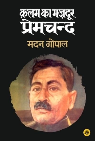 Cover for Madan Gopal · Kalam Ka Majdoor : Premchand (Hardcover Book) (1965)