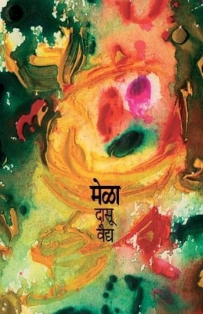 Cover for Dasu Vaidya · Mela (Buch) [Pahili avrtti edition] (2022)
