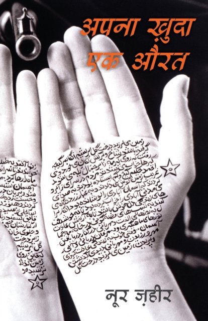 Cover for Zaheer Noor · Apna Khuda Ek Aurat (Taschenbuch) (2011)