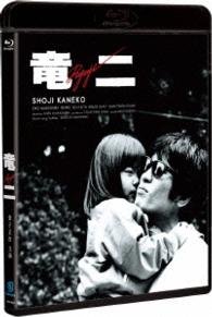 Cover for Kaneko Shoji · Ryuji Digital Remaster Ban (MBD) [Japan Import edition] (2016)
