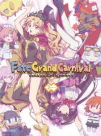 Cover for Type-moon · Fate / Grand Carnival 2nd Season &lt;limited&gt; (MBD) [Japan Import edition] (2021)