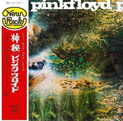 Cover for Pink Floyd · A Saucerful Of Secrets (CD) [Limited edition] (2017)