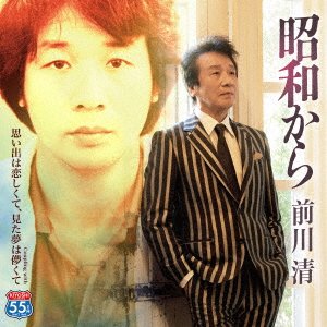 Cover for Kiyoshi Maekawa · Shouwa Kara (CD) [Japan Import edition] (2023)