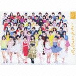 Cover for Ske48 · Kono Hi No Chime Wo Wasurenai (CD) [Japan Import edition] (2012)