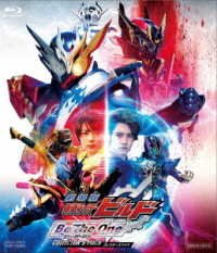 Cover for Ishinomori Shotaro · Gekijou Ban Kamen Rider Build Be the One Collectors Pack (MBD) [Japan Import edition] (2019)
