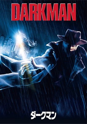 Darkman - Liam Neeson - Music - NBC UNIVERSAL ENTERTAINMENT JAPAN INC. - 4988102979683 - November 10, 2021